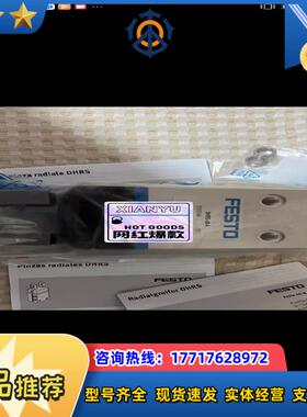全新原装正品。配件齐全。FESTO  费斯托气缸。 DHRS议价