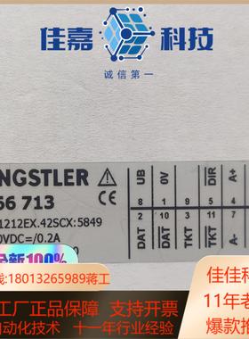 出售全新亨士乐编码器 HENGSTLER型号：0566713