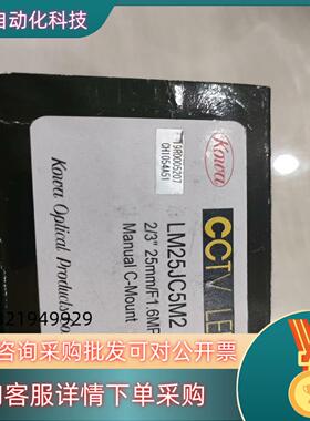 全新原装 KOWA LM25JC5M2 500万像素 工业镜