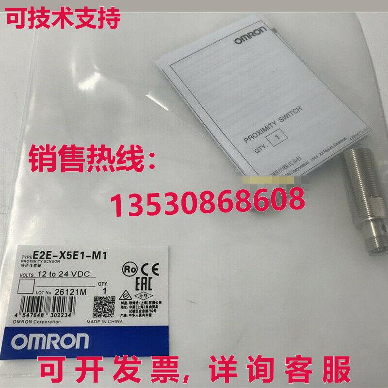 供应原装E2E-X5E1-M1 接近开关 E2EX5E1M1