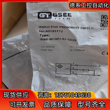 GSEE吉诺A0185T73 IRB8-M18PJ-E2-G