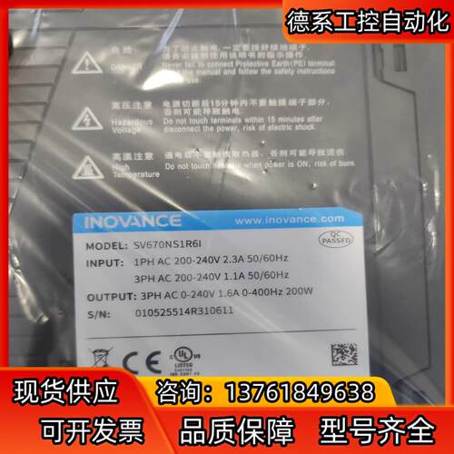 汇川伺服驱动器SV670NS1R6I 全新正品，，单