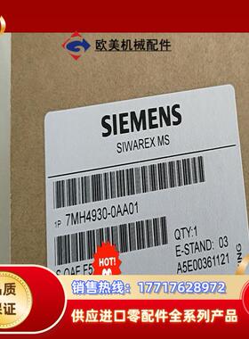 全新7MH4930-0AA01产品 现货当天发议价