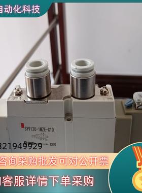 SMC电磁阀SY9120-1MZE-C10全新一现货