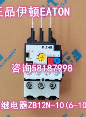 ZB12N-10 热过载继电器整定电流6-10AEATON议价
