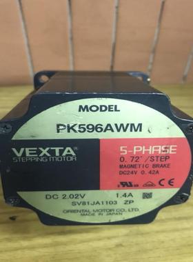 东方PK596AWM带刹五相步进电机 VEXTA 试好发货 拆机 议价