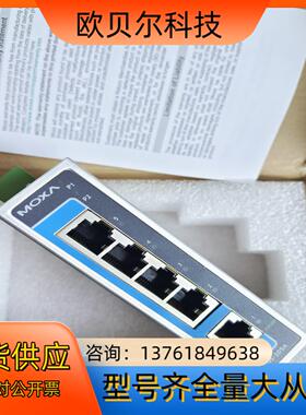MOXA EDS 205A 5口非网管型工业以太网交换机，全