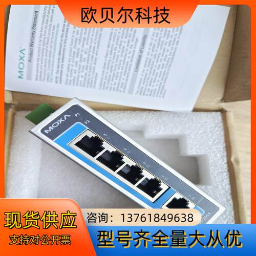 MOXA EDS 205A 5口非网管型工业以太网交换机，全