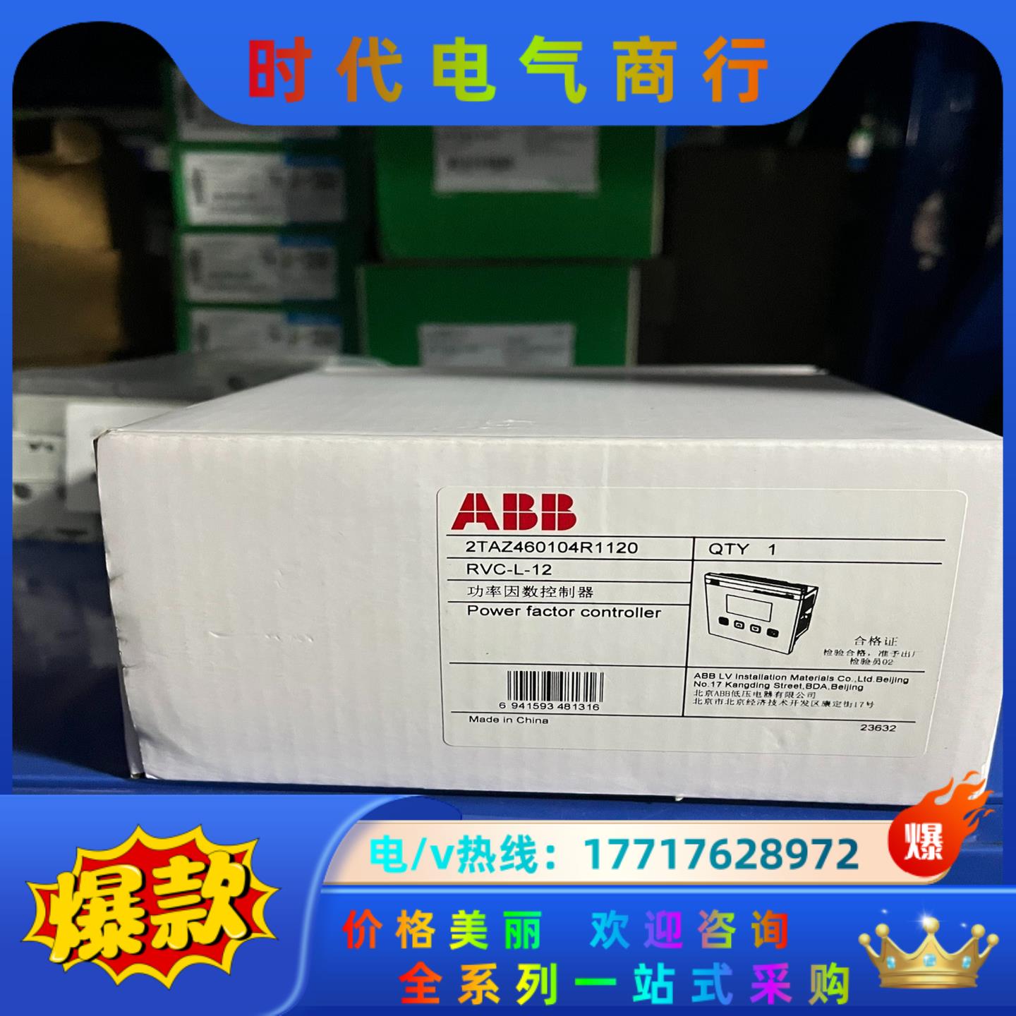 ABB RVC-12功率因数控制器 新款RVC-L-12议价