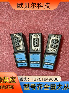 北辰BCNet-CJ  1件，BCNet-CP 2件
