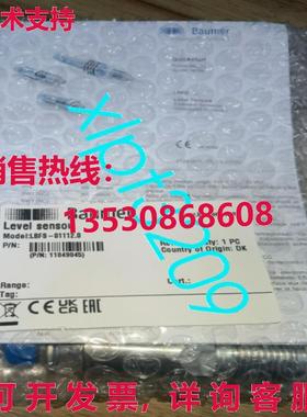 原装供应LBFS-01112.0 液位传感器