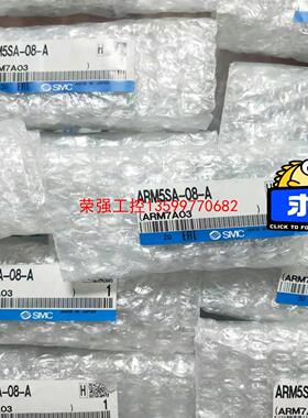 【荣强工控】SMC   ARM5SA-08-A    有45个