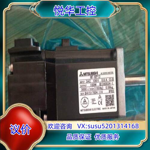 原装伺服电机 HF-KP053/KP13/KP23/议
