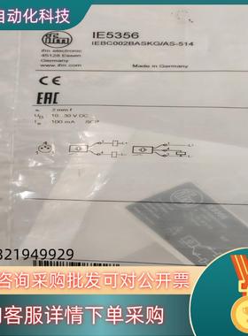 现货全新原装易福门IEBC002BASKG/AS-514