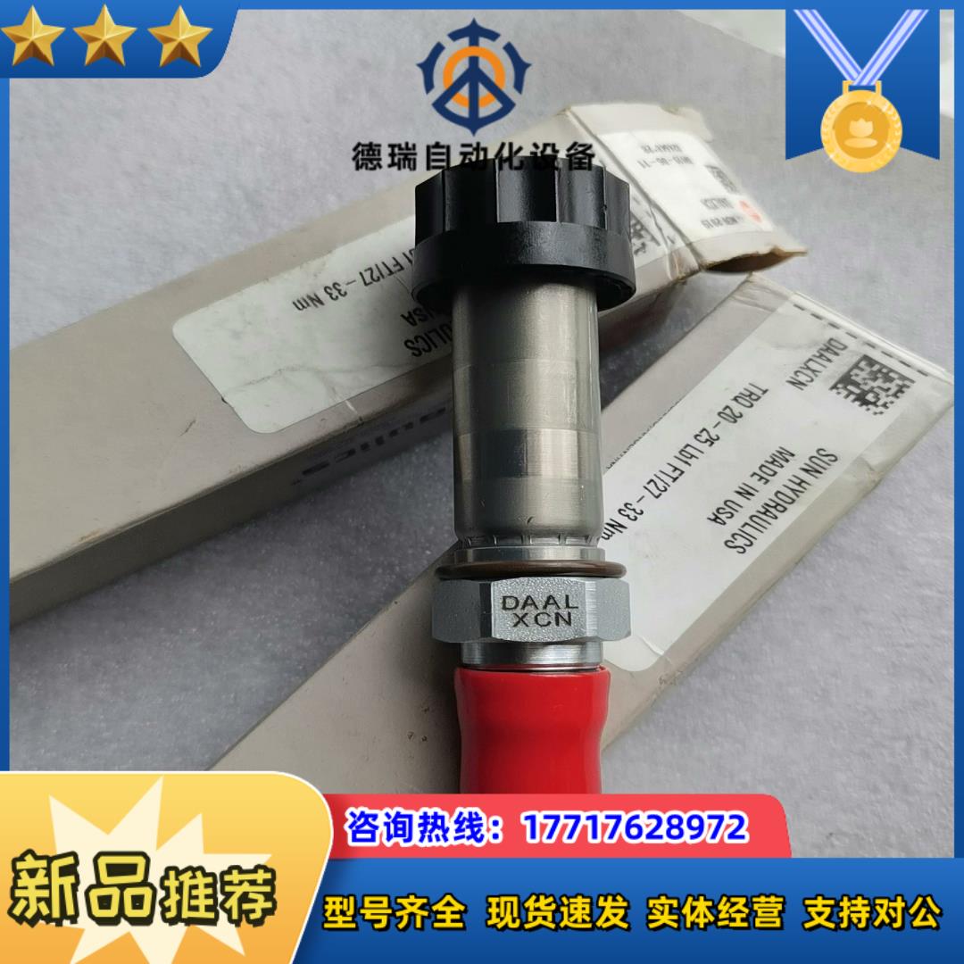 SUN太阳插装阀电磁阀DAAL-XCN，全新正品现货，看上怕议价