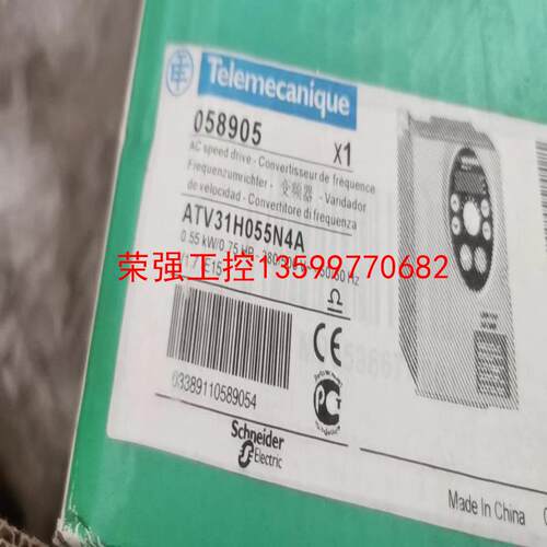 【荣强工控】施耐德停产变频空ATV31H055N4A老库存还剩2台，需要