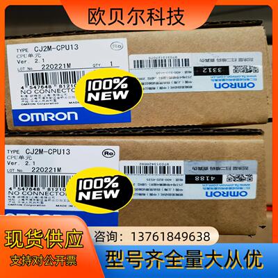 CJ2M-CPU13  全新原装CPU