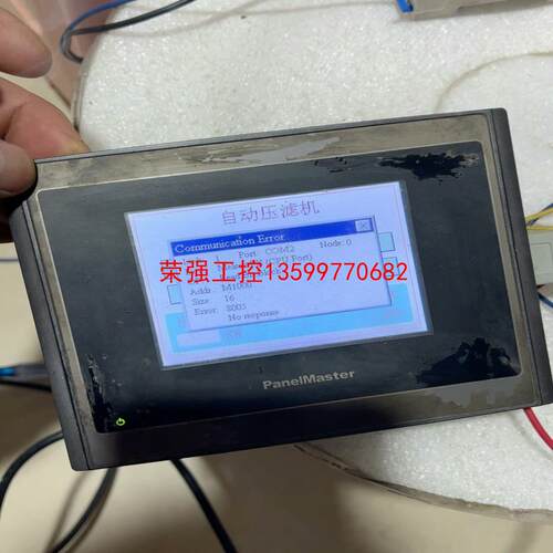 【荣强工控】屏通触摸屏PL035-TST1A-F1RN拆机实物拍摄，送线