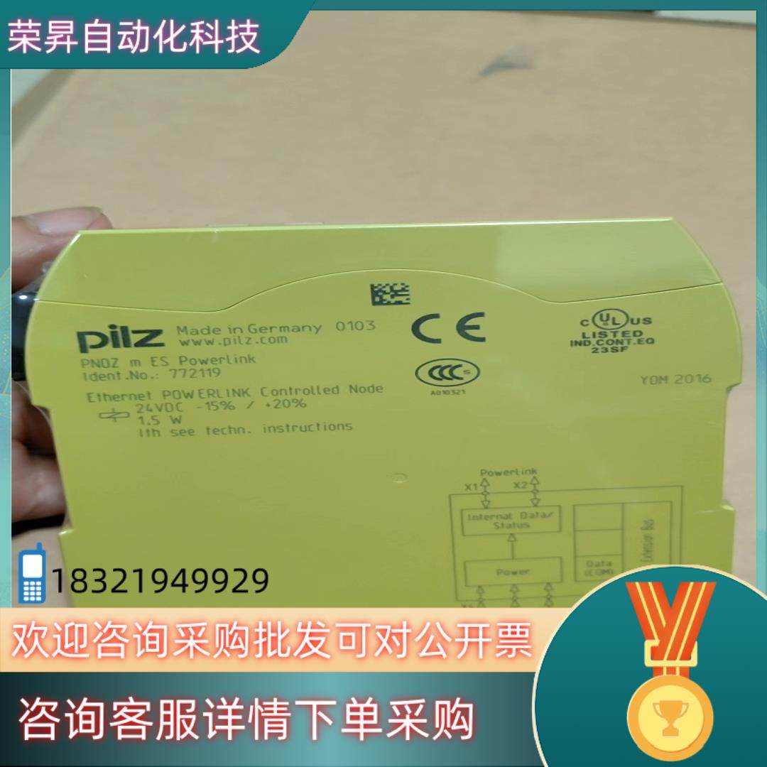 pilz皮尔兹772119 PNOZ m ES Powerl