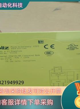 pilz皮尔兹772119 PNOZ m ES Powerl