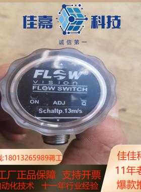 FLOWSWITCH全新未使用，具体功能啥用图，，都是