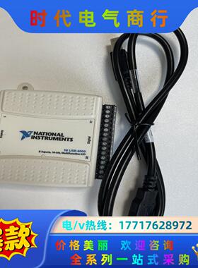 NI USB-6009 带原厂线  原装正品议价