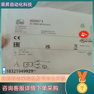 现货IS5071  易福门传感器