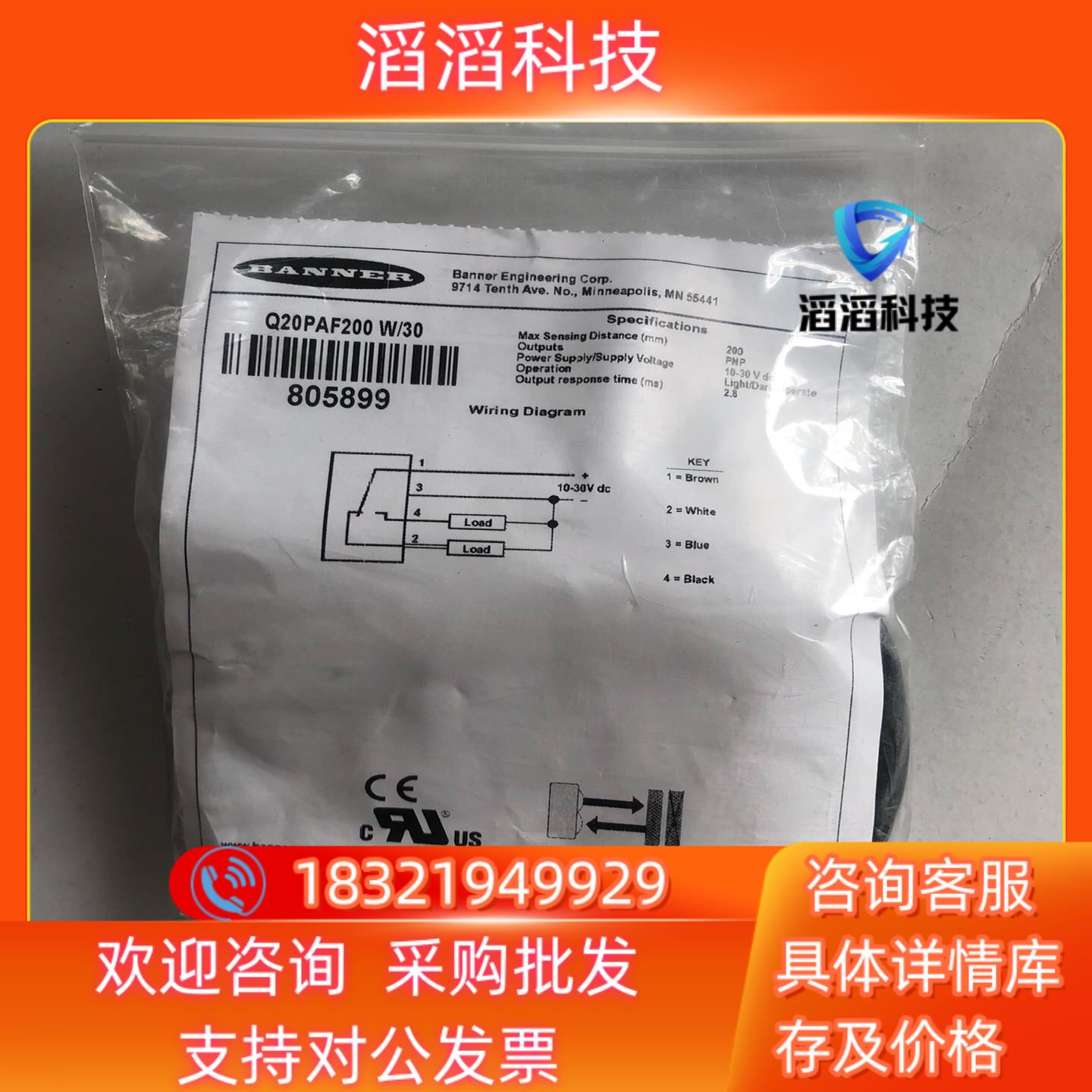 Q20PAF200 W/30原装邦纳 余货