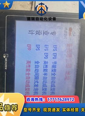 威仑通触摸屏TK6102i  V3WV  议价
