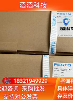 现货FESTO 费斯托 定位器 CMSX-P-S-C-U-F1-