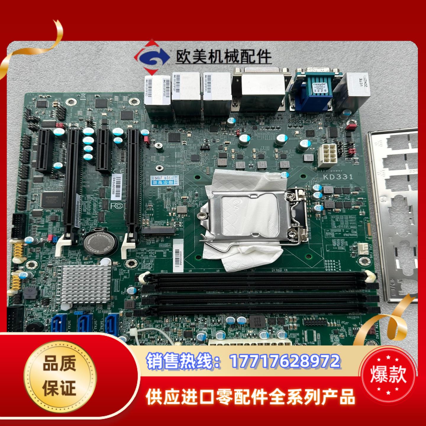 工控主板KD331 20张议价