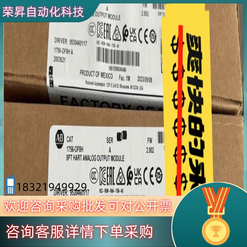 现货1756-OF8H 全新