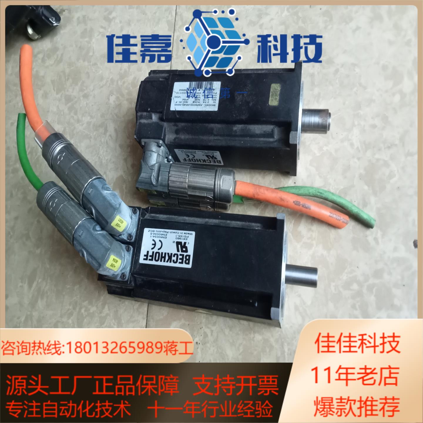 AM3033-OE4O-0000倍福电机功能正常实物