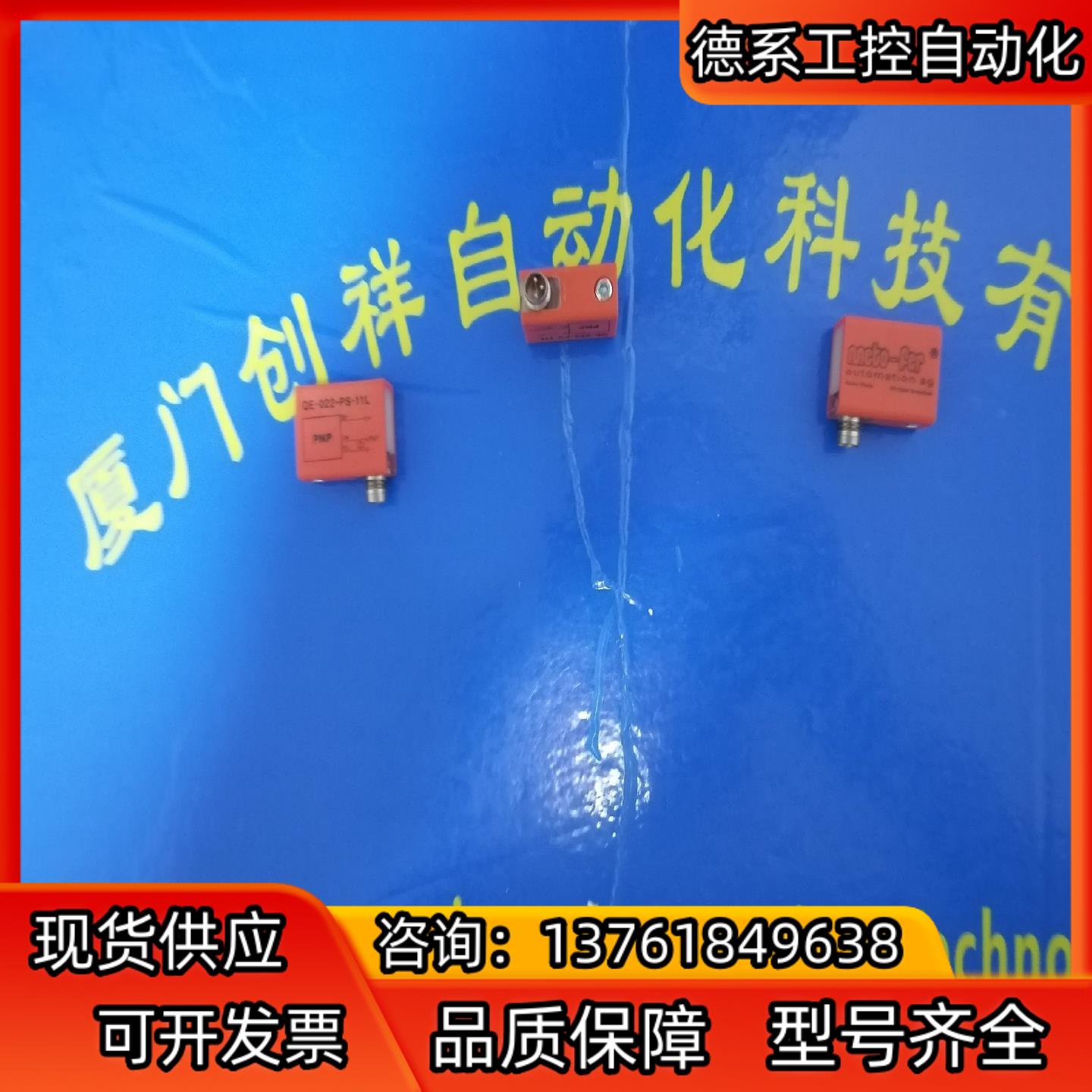 QE-022-PS-11L 现货 METO-FER QE