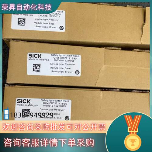 现货西克光幕光栅C4M-EB0221A1BB0  图