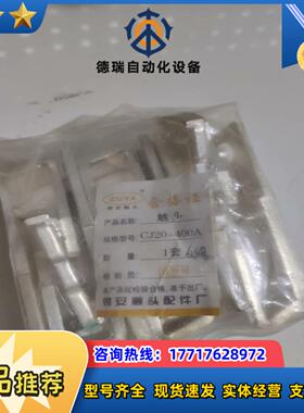 银安   CJ20-400A   议价而定议价