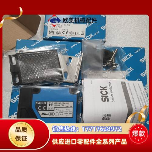 全新原装正品SICK西克/施克  WL280-2R4331