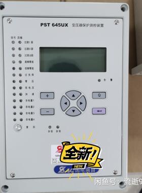 （设备配件）国电南自PST645UX变压器保护测控装置