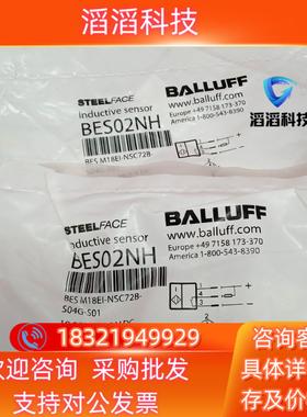 现货全新原装巴鲁夫传感器BES02NH BES M18EI-