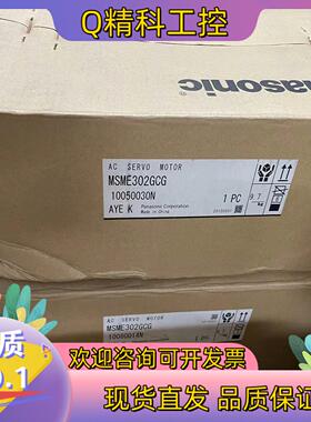 现货伺服电机A5系列3KW MSME302GCG全新原装