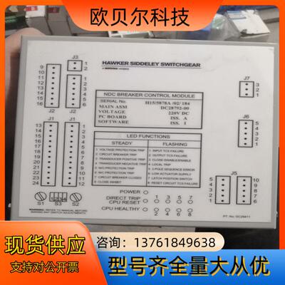 HAWKER SⅠDDELEY SWITCHGEAR，MAI