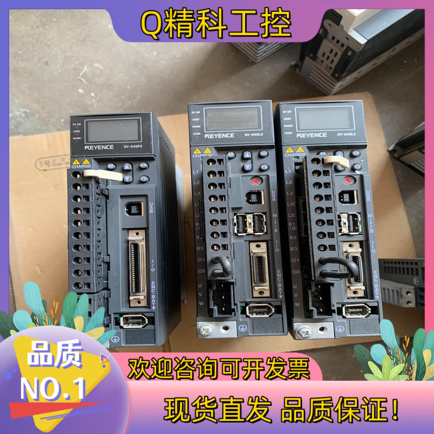 现货SV-040P2 SV-040L2 SV-040P2