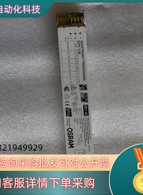 现货OSRAM起辉器QUICKTRONIC QTP5 1*54,