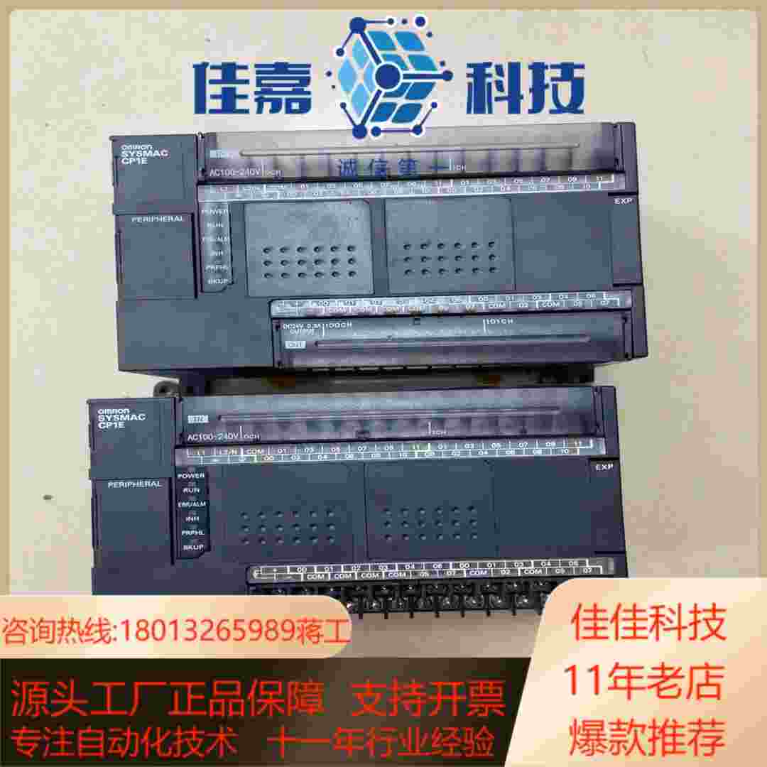 PLC型号CP1EE40DRA 2台