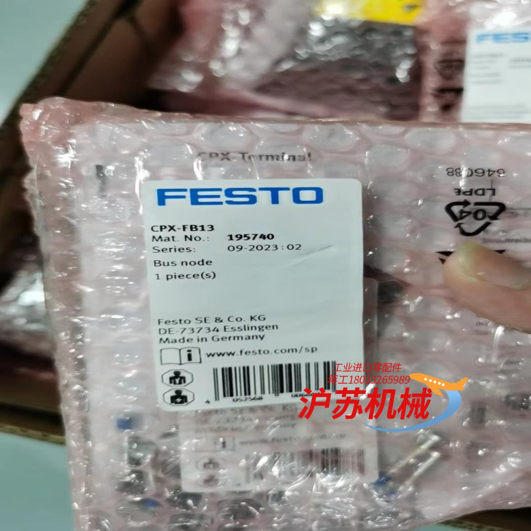 195740  CPX-FB13  总线节点  全新原