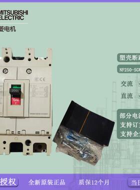 断路器 NF250-CWB/NF250-SWB/NF250-CW/NF250-HW/MB225-SP 3P