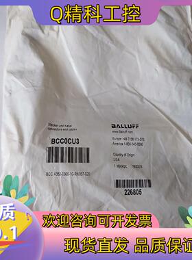 全新巴鲁夫连接线BCC0CU3 5条200一条现货