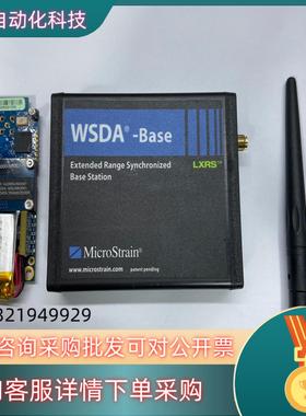MicroStrain震动仪 WSDA-base-1