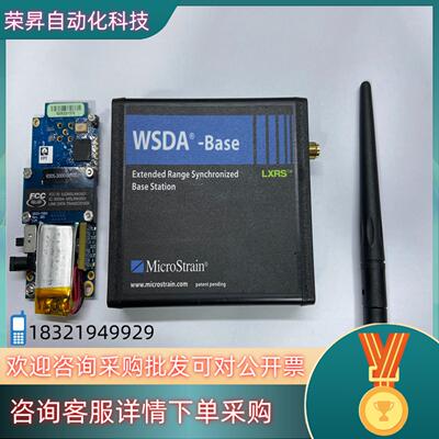 MicroStrain震动仪 WSDA-base-1