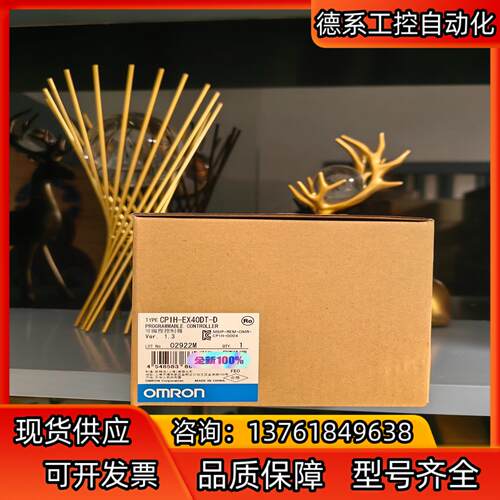 全新PLC 模块 控制器 CP1H-EX40DT-D